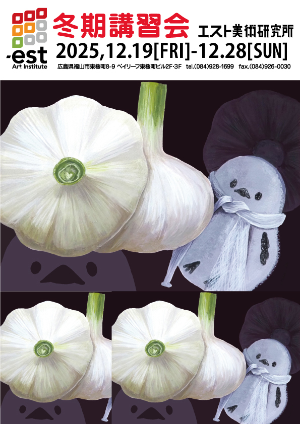 冬期講習パンフレット表面